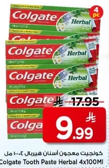 كولجيت معجون اسنان هيربال 4×100 مل