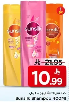 صانسيلك شامبو 400 مل