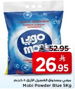 موبي مسحوق الغسيل الازرق 5 كجم