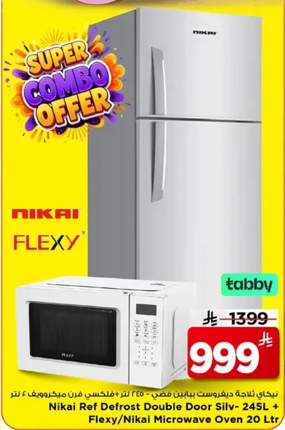 نيكاي ثلاجه بابين بفريزر 245 لتر + فرن ميكروويف فليكسي 20 لتر