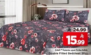 طقم ملاءه سرير مزدوجه 3 قطع