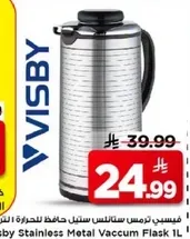 فيسبي ترمس ستانلس ستيل حافظ للحراره