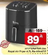 قلايه هواييه رويال 4.7 لتر