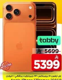 ابل ايفون 14 برو ماكس 256 جيجابايت - برتقالي