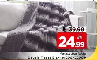 بطانيه مزدوجه 200X220سم