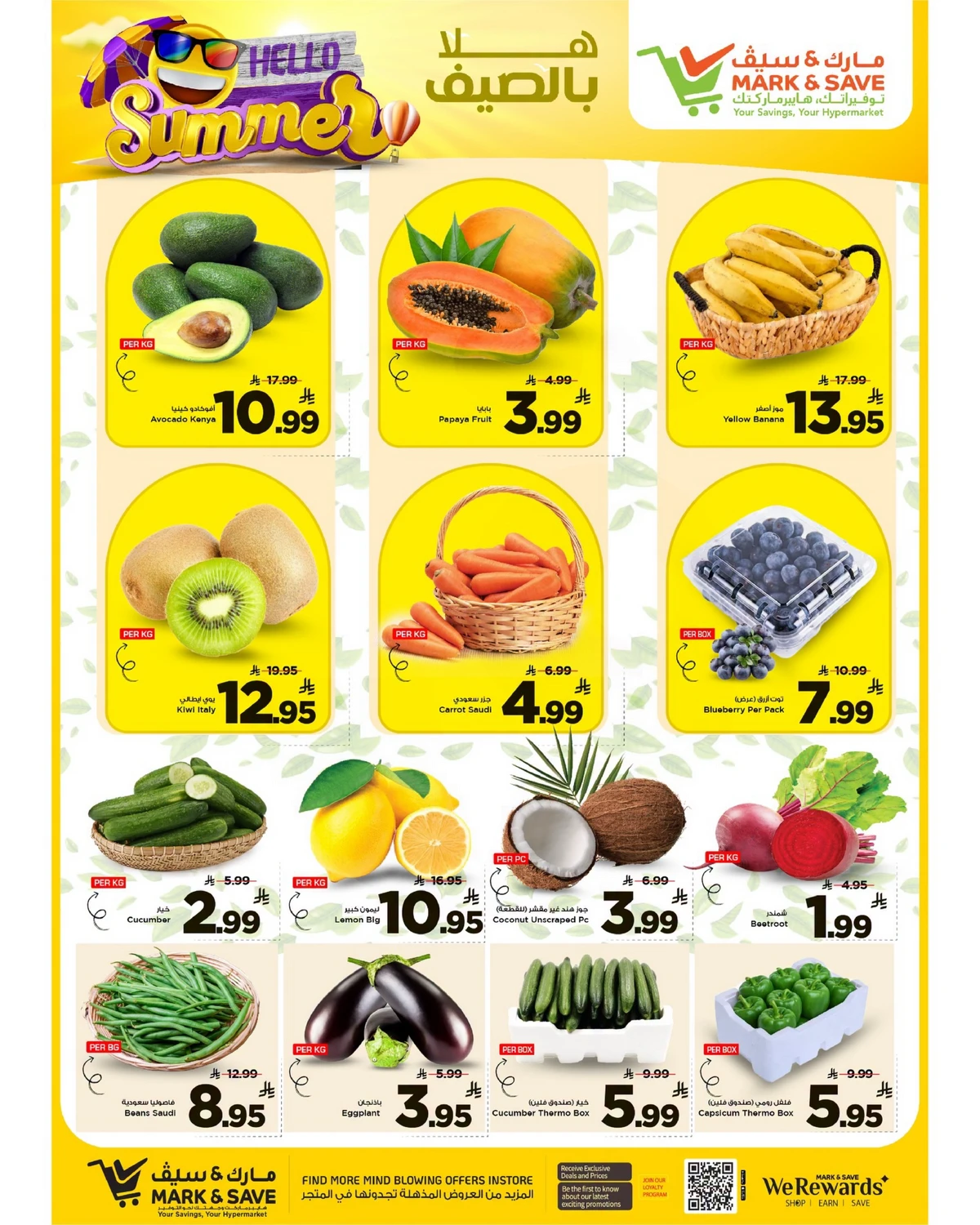 اهلا بالصيف - فلامنجو مول - صفحة 2