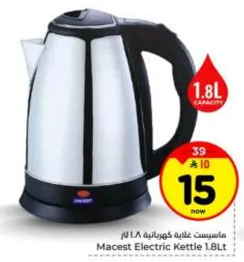 ماست كاتل كهرباييه 1.8 لتر