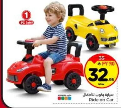 سياره ركوب للاطفال