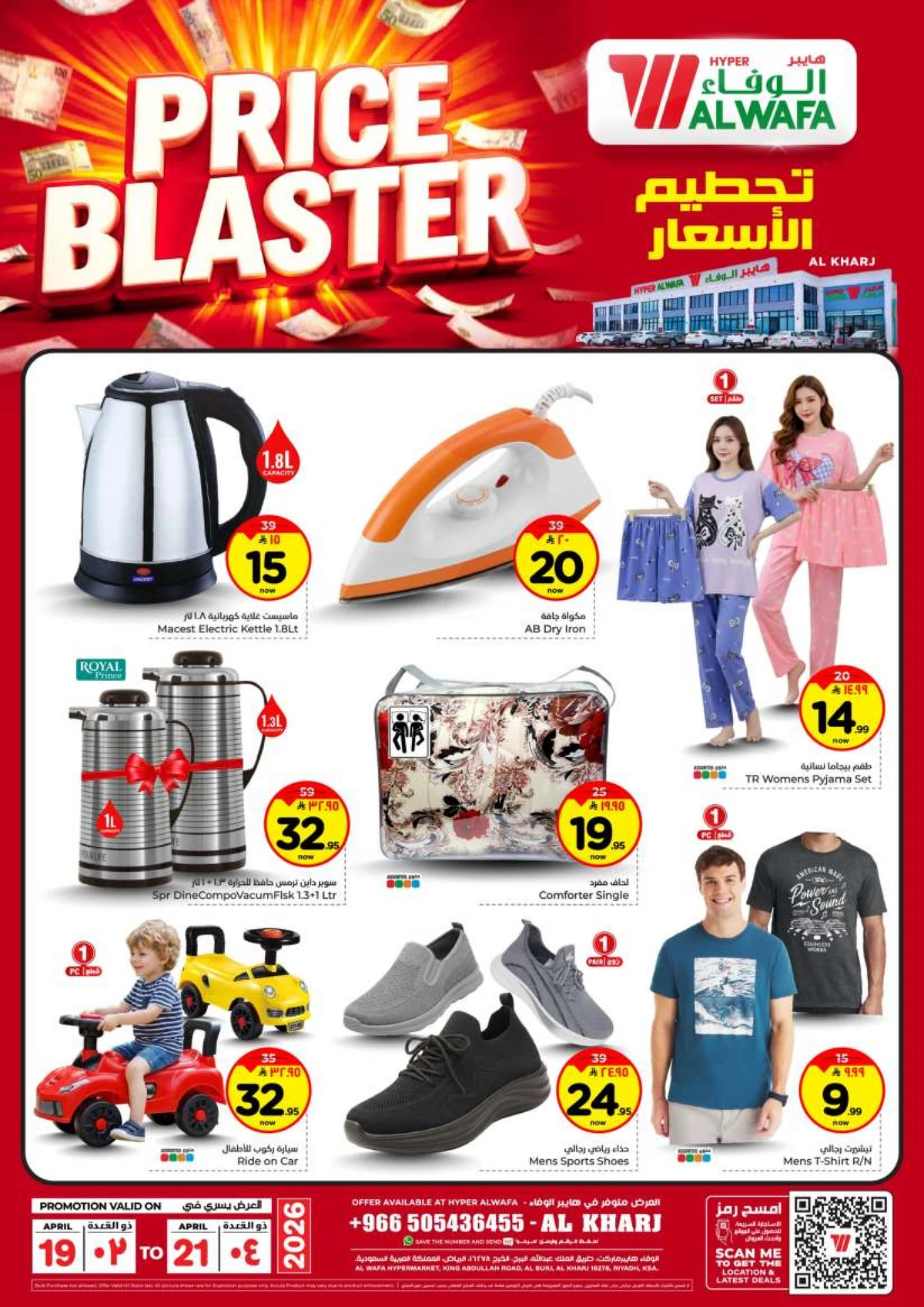 تحطيم الاسعار - صفحة 2