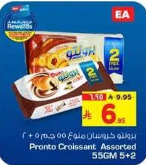 بروتينو كرواسون ملون 55 جرام 5 + 2