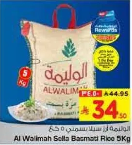 الاوليمه ارز سيلاني 5 كغ