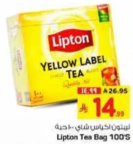 ليبتون اكياس شاي 100