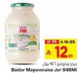 بيدر مايونيز 946 مل