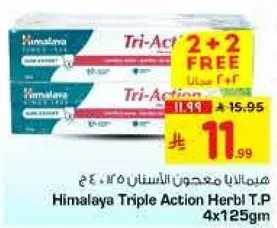 هيمالايا معجون الاسنان ٤×١٢٥جم