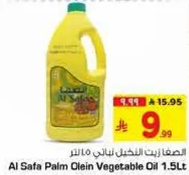 زيت النخيل الصفا 1.5 لتر