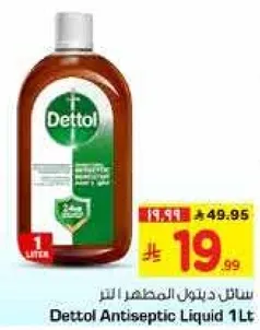 سايل ديتول المطهر 1 لتر