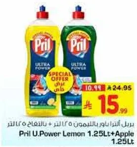 بريل القوه الفايقه بالليمون + التفاح