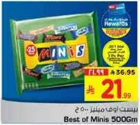 افضل من minis 500 جرام