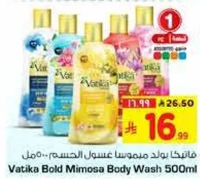 غسول جسم فاتيكا بولد ميموزا 500 مل