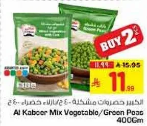 الخضار حصريات مشكله 40 للاباء خضار 400 جرام