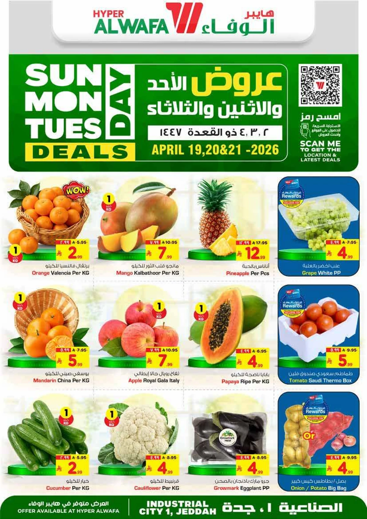 عروض الاحد الاثنين و الثلاثاء