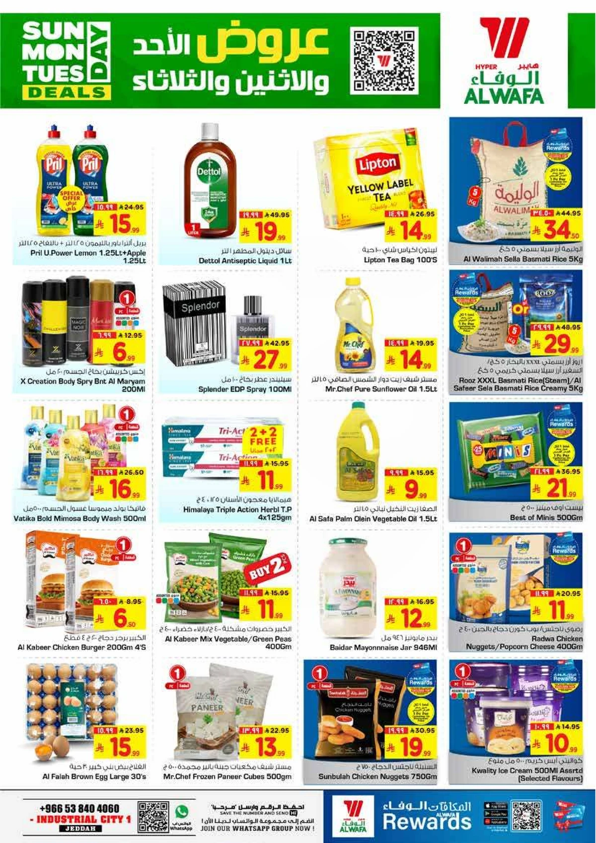 عروض الاحد الاثنين و الثلاثاء - صفحة 3