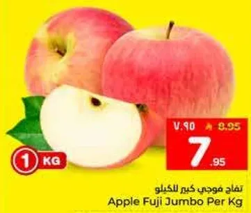 تفاح موحي كبير للكيلو