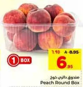 صندوق داني خوخ