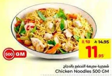 نودلز دجاج 500 غرام