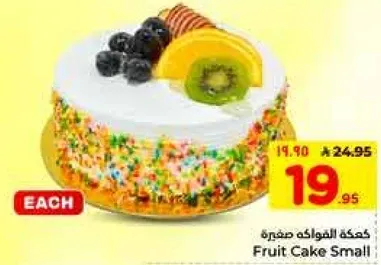 كيكه الفواكه صغيره