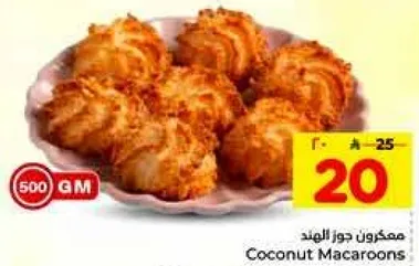 مكعبات جوز الهند