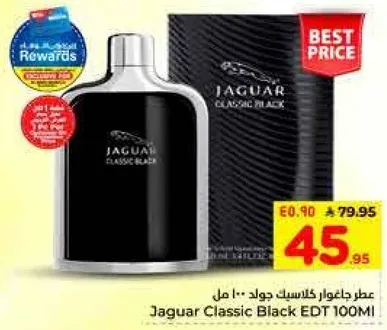 عطر جاجوار كلاسيك بلاك 100 مل