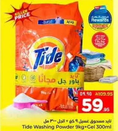 تايد مسحوق عسل 9 كغ + جل 300 مل