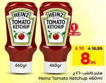 كاتشب الطماطم هاينز 460 مل