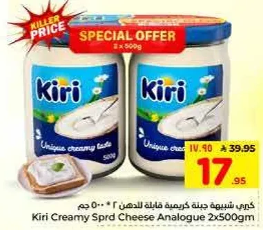 جبنه كيري كريمي قابله للدهن 2 × 500 جرام