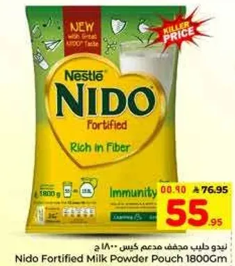 نيدو حليب مجفف مدعم كيس 1800جم