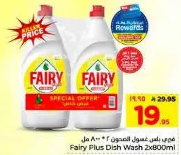 فيري بلس غسول الصحون 2*800 مل