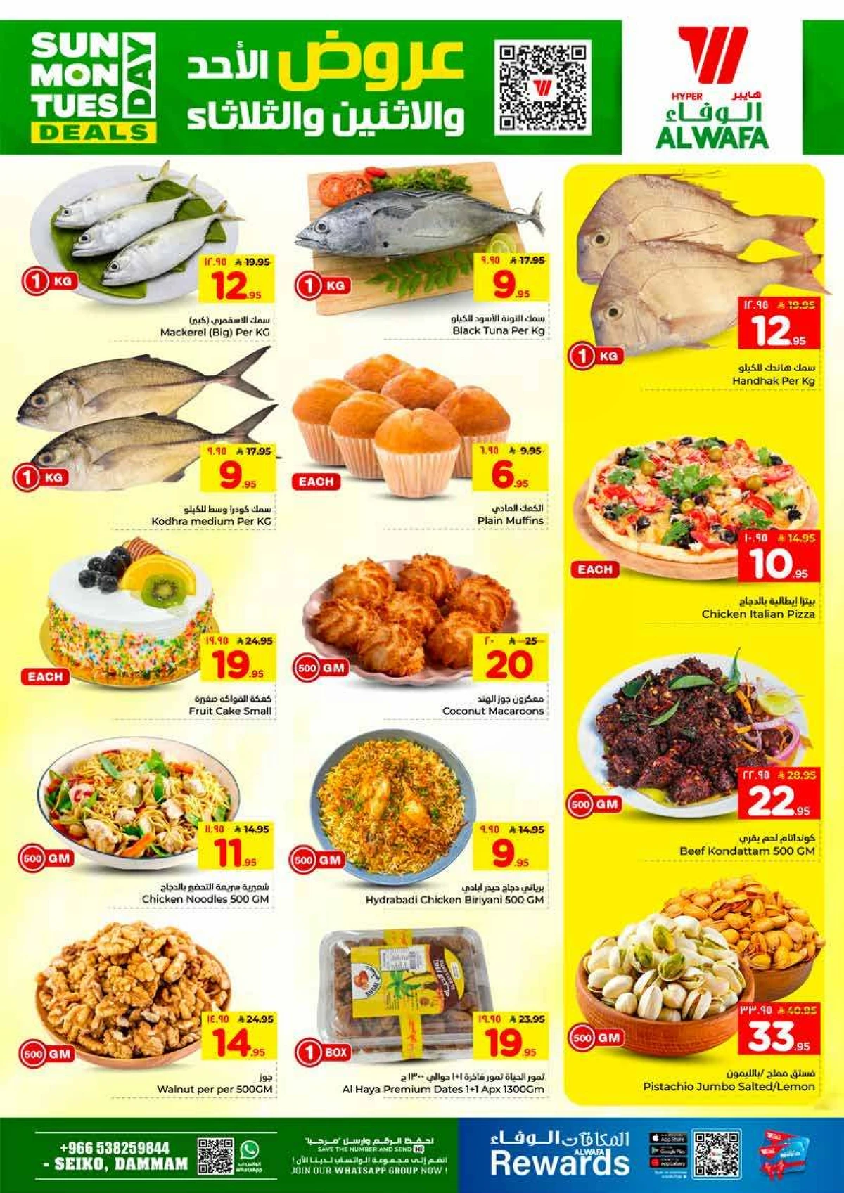 عروض الاحد الاثنين و الثلاثاء - صفحة 2