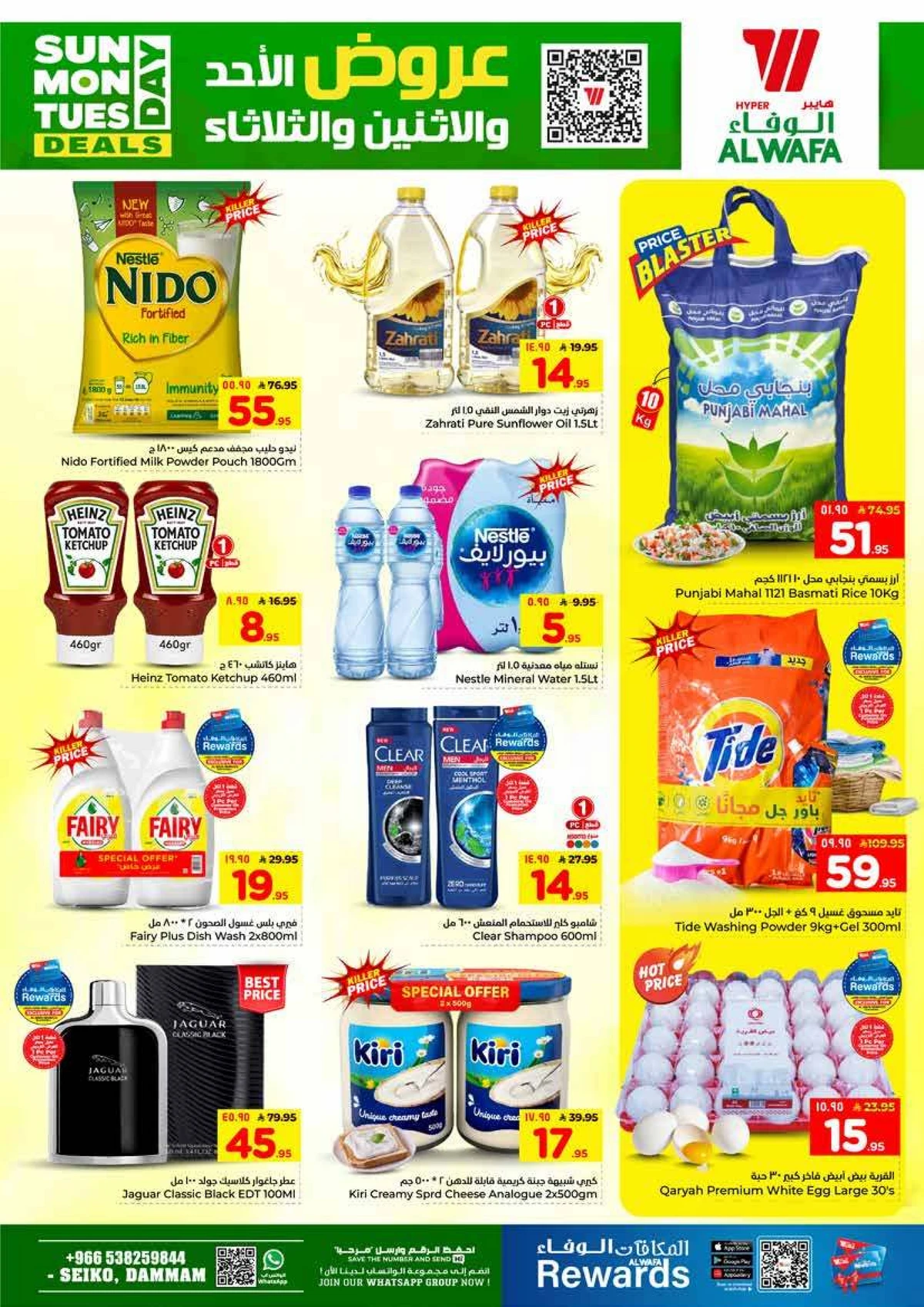 عروض الاحد الاثنين و الثلاثاء - صفحة 3