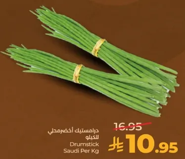 درامستيك اخضر محلي