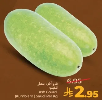 قرع اش محلي