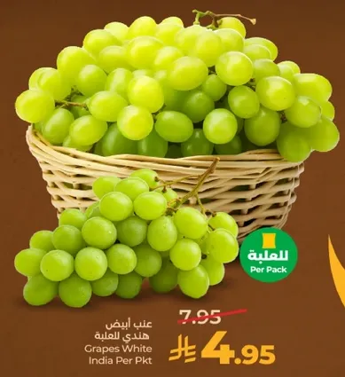 عنب ابيض هندي للعايله