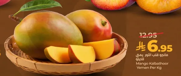 مانجو قلب الثور يمني بالكيلو