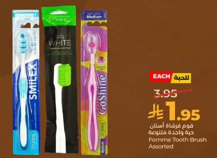 فوم فرشاه اسنان حيه واحده متنوعه