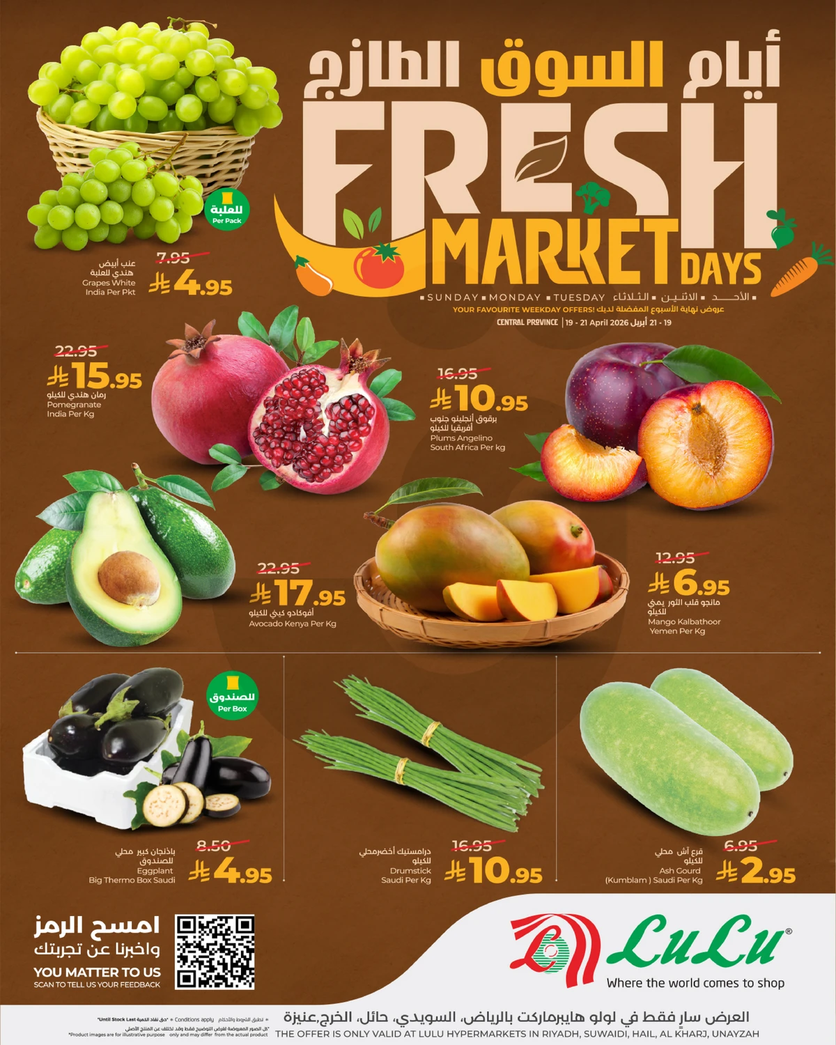 عروض الطازج - صفحة 2