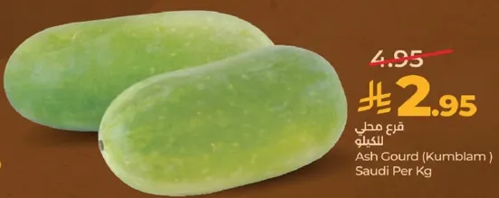 قرع محلي للكغ