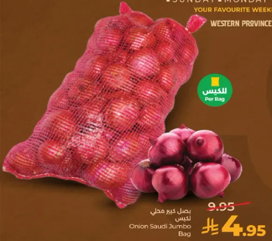 بصل كبير سعودي