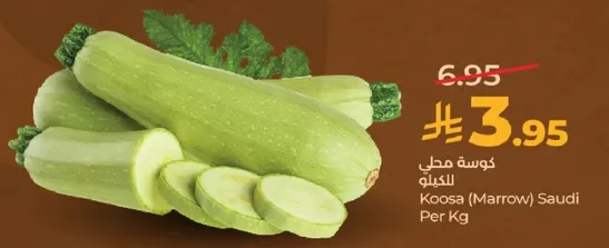 كوسه محلي الكيلو