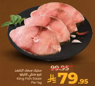 سمك الكنعد كبير حيل للكilo