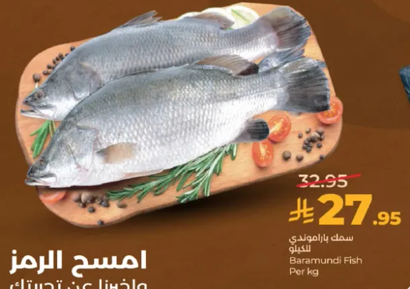 سمك باراموندي